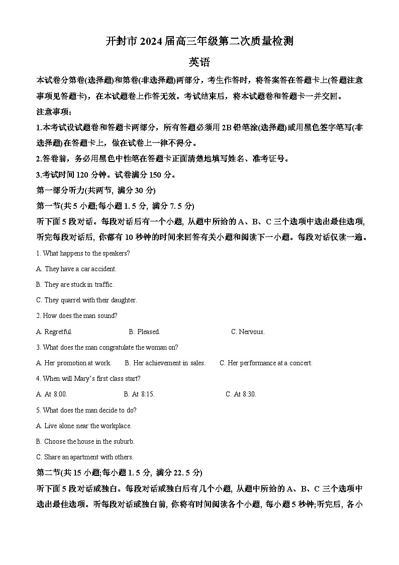 精品解析:2024届河南省开封市高三下学期第二次质量检测英语试题(原卷版)第1页