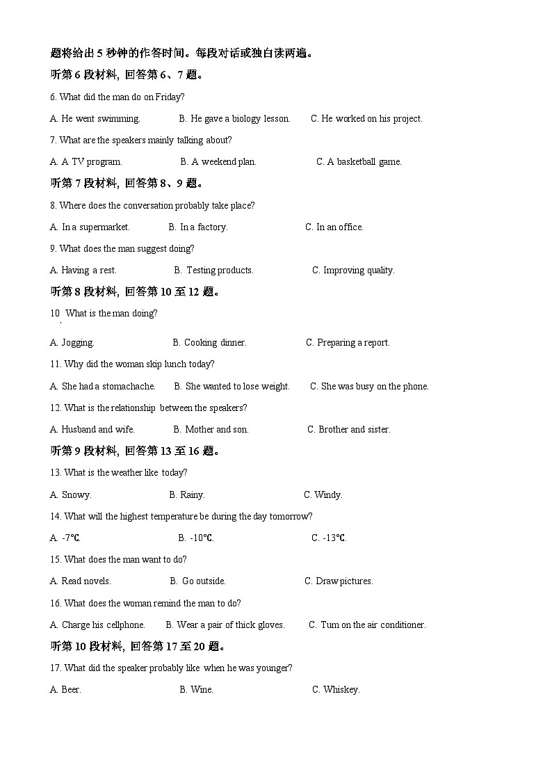 精品解析:2024届河南省开封市高三下学期第二次质量检测英语试题(原卷版)第2页