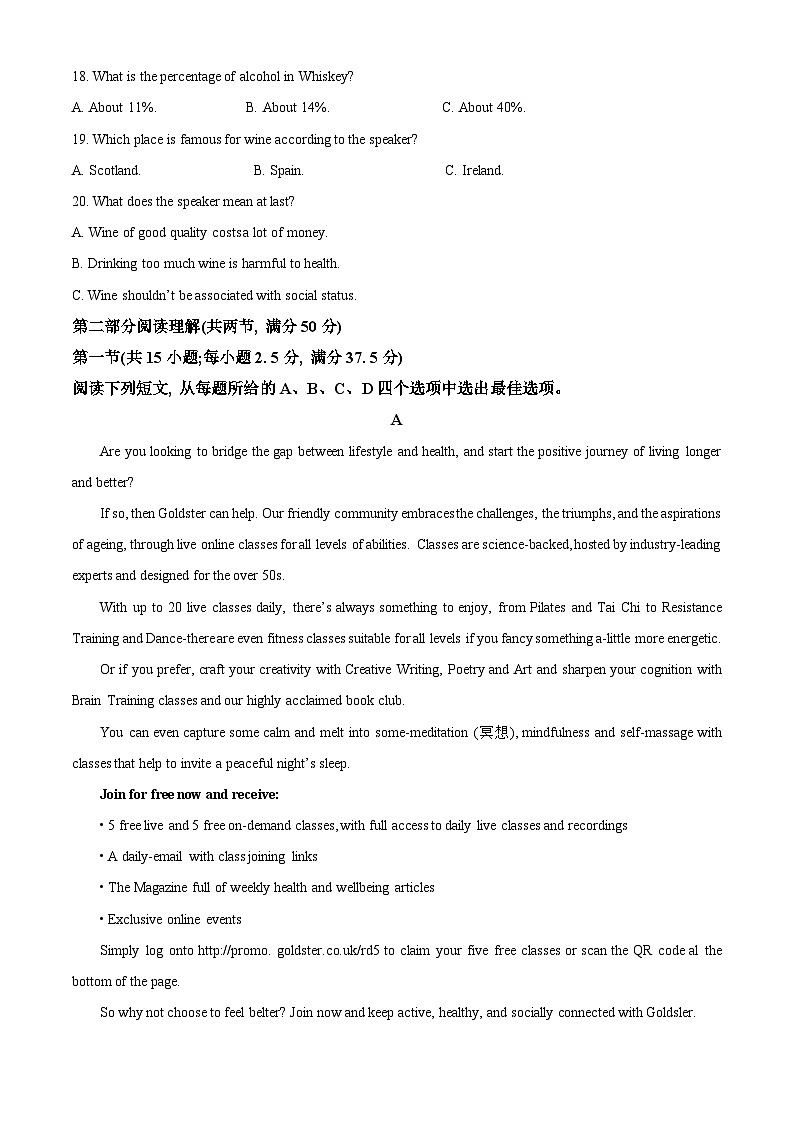 精品解析:2024届河南省开封市高三下学期第二次质量检测英语试题(原卷版)第3页