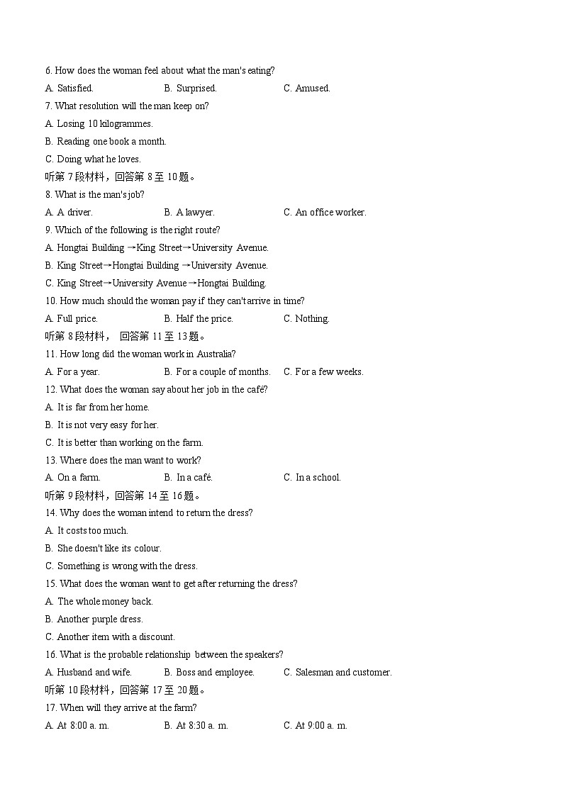 2024届陕西省铜川市高三下学期第二次模拟考试英语试题含第2页