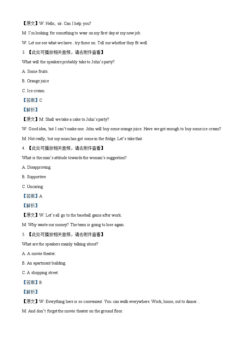 山西省部分学校2023-2024学年高三下学期3月月考英语试题(原卷版+解析版)02