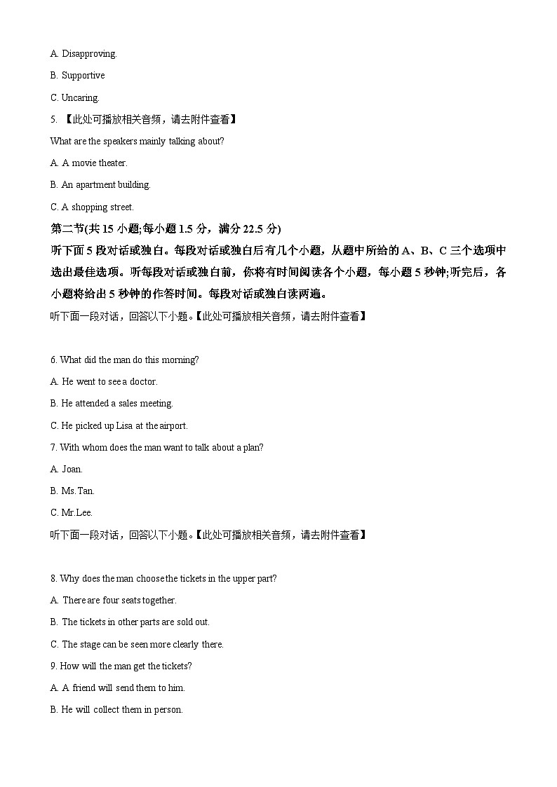 山西省部分学校2023-2024学年高三下学期3月月考英语试题(原卷版+解析版)02