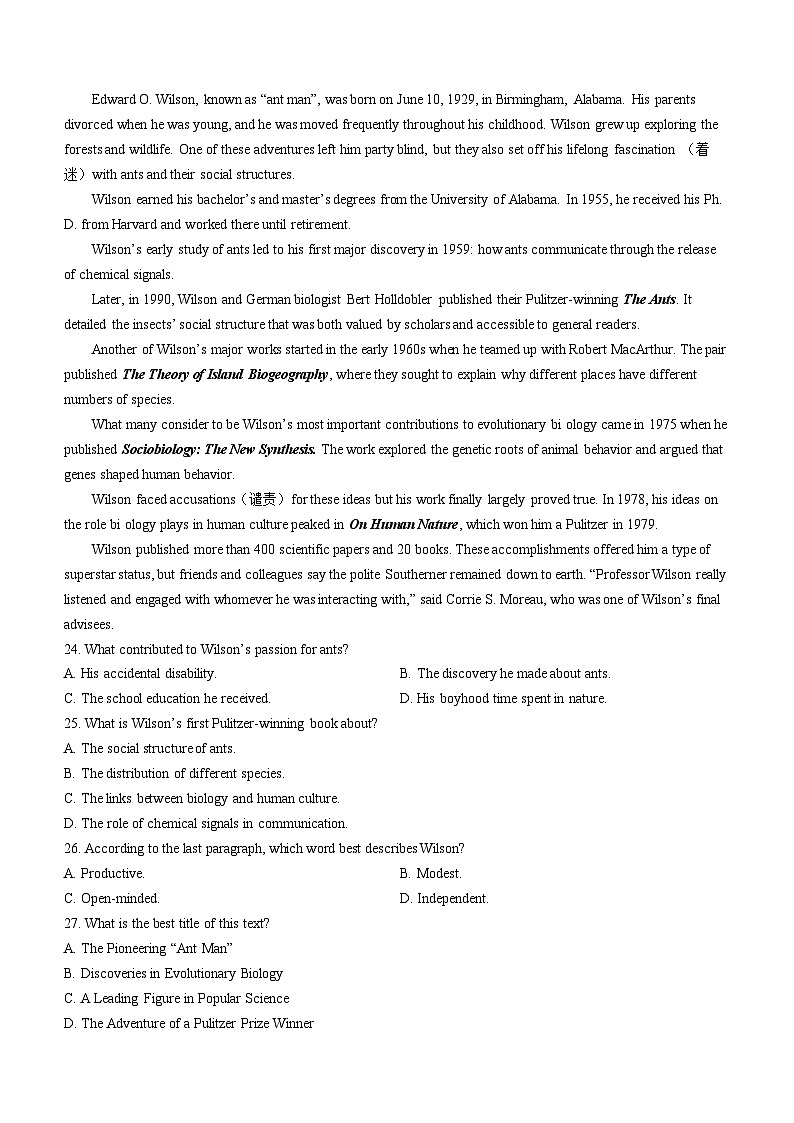 江苏省南京市南京航空航天大学附属高级中学2021-2022学年高一下学期期中考试英语试题第2页