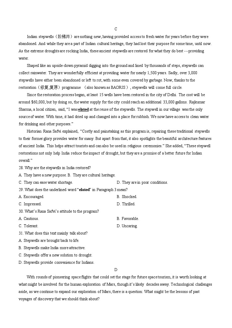 江苏省南京市南京航空航天大学附属高级中学2021-2022学年高一下学期期中考试英语试题第3页