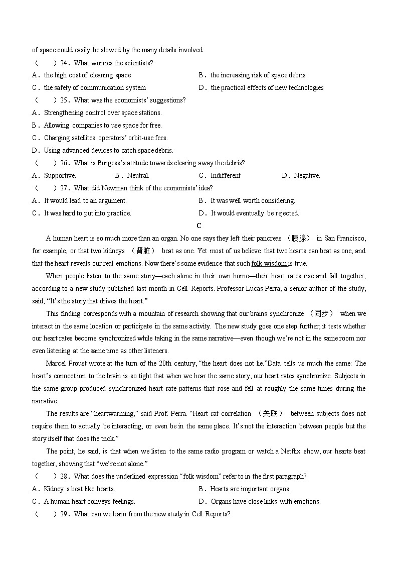 江苏省南京市燕子矶中学2021-2022学年高一下学期期中考试英语试题第3页