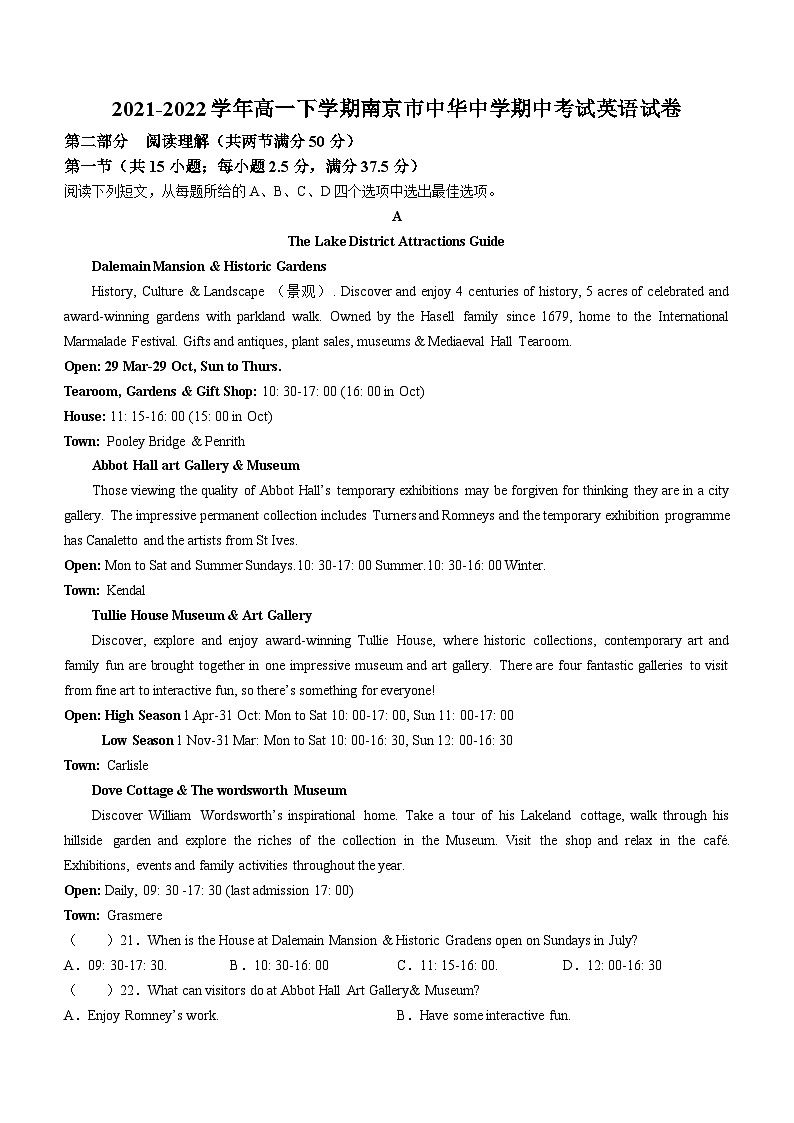 江苏省南京市中华中学2021-2022学年高一下学期期中考试英语试卷+第1页
