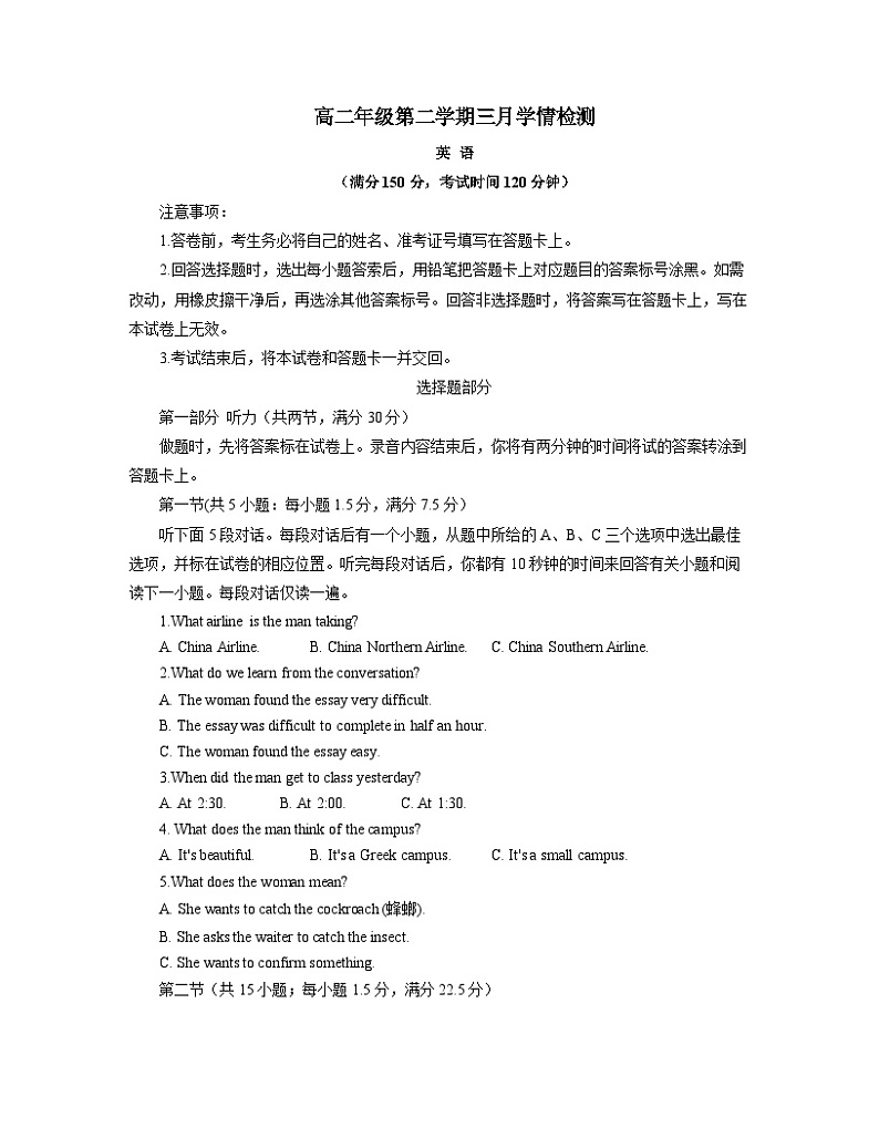 2023-2024学年江苏省南京市高二下学期英语3月月考英语试卷第1页