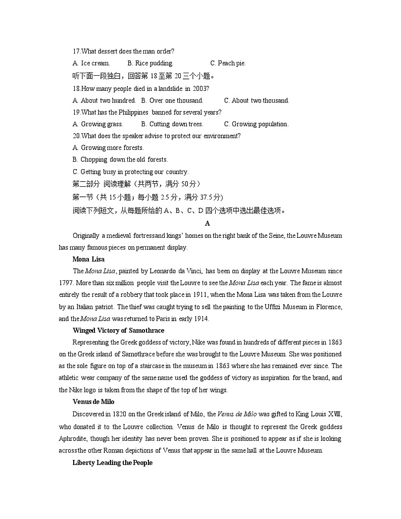 2023-2024学年江苏省南京市高二下学期英语3月月考英语试卷第3页