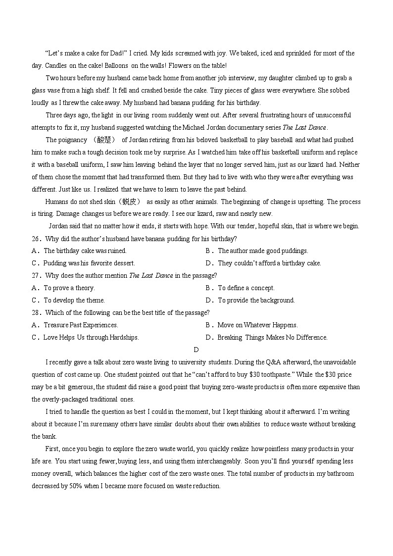 江苏省南京师范大学附属中学2021-2022学年高一下学期期末考试英语试题03