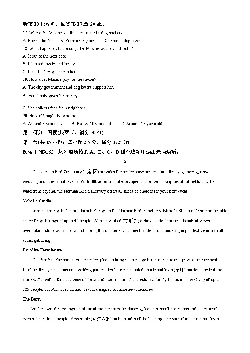 广西部分学校2023-2024学年高一下学期开学考试英语试卷(Word版含解析)03