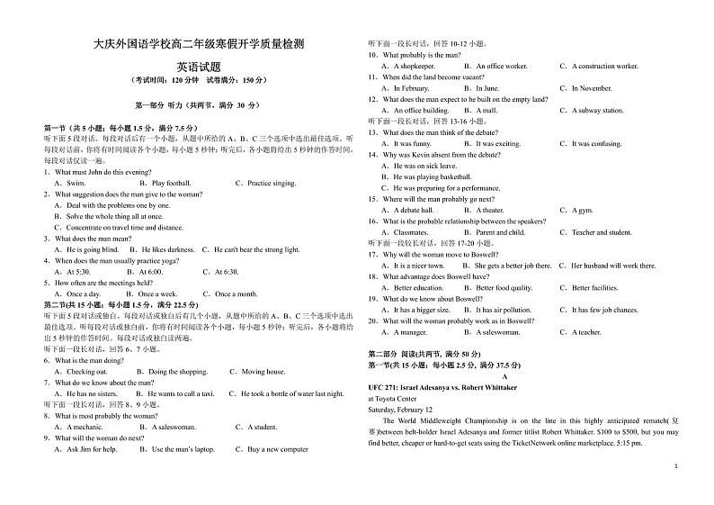 黑龙江省大庆外国语学校2023-2024学年高二下学期开学质量检测英语试卷(PDF版附答案)01