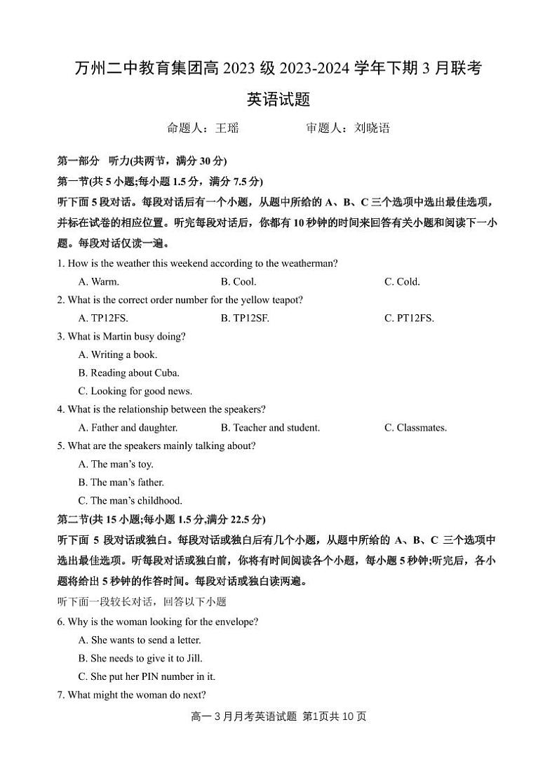 月考英语试题第1页