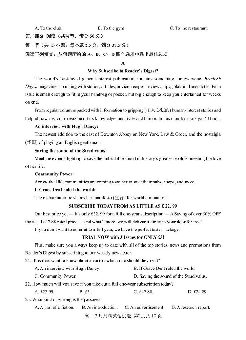 月考英语试题第3页