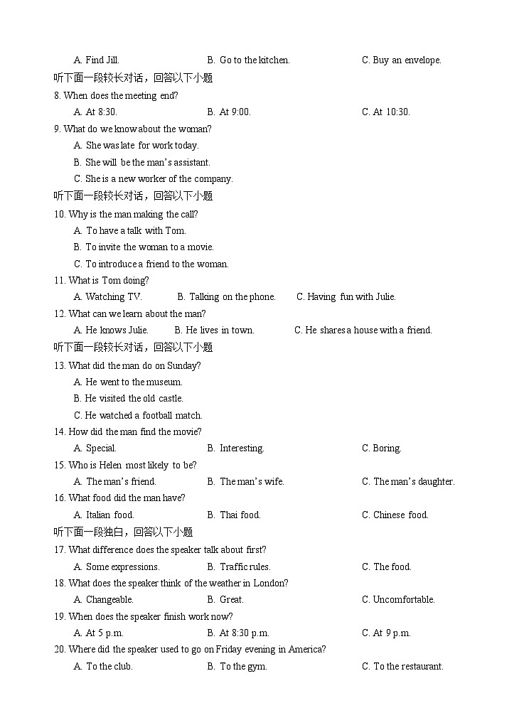 月考英语试题第2页