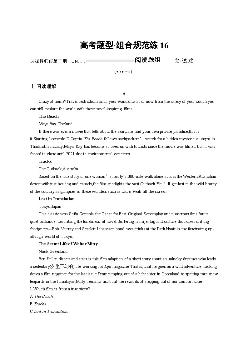 2025届高考英语一轮复习专项练习选择性必修第三册UNIT5阅读题组---练速度(Word版附解析)01