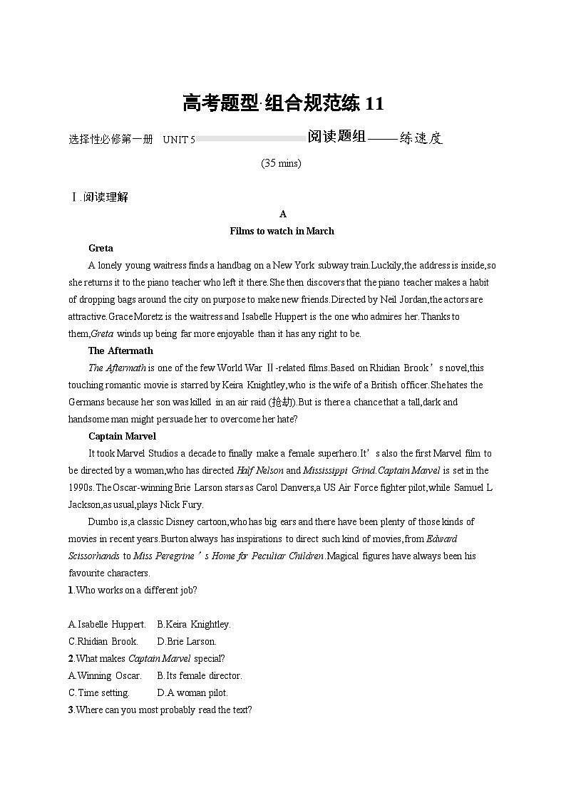 2025届高考英语一轮复习专项练习选择性必修第一册UNIT5阅读题组---练速度(Word版附解析)01