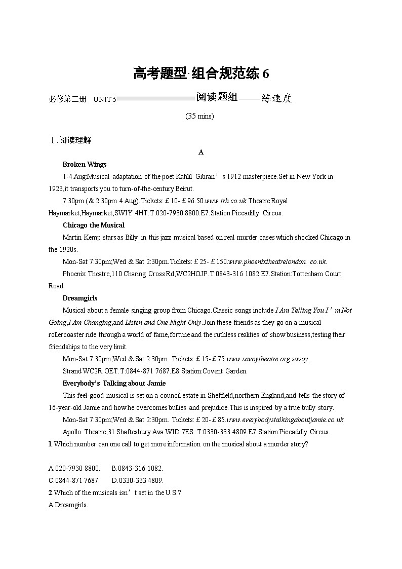 2025届高考英语一轮复习专项练习必修第二册UNIT5阅读题组---练速度(Word版附解析)第1页