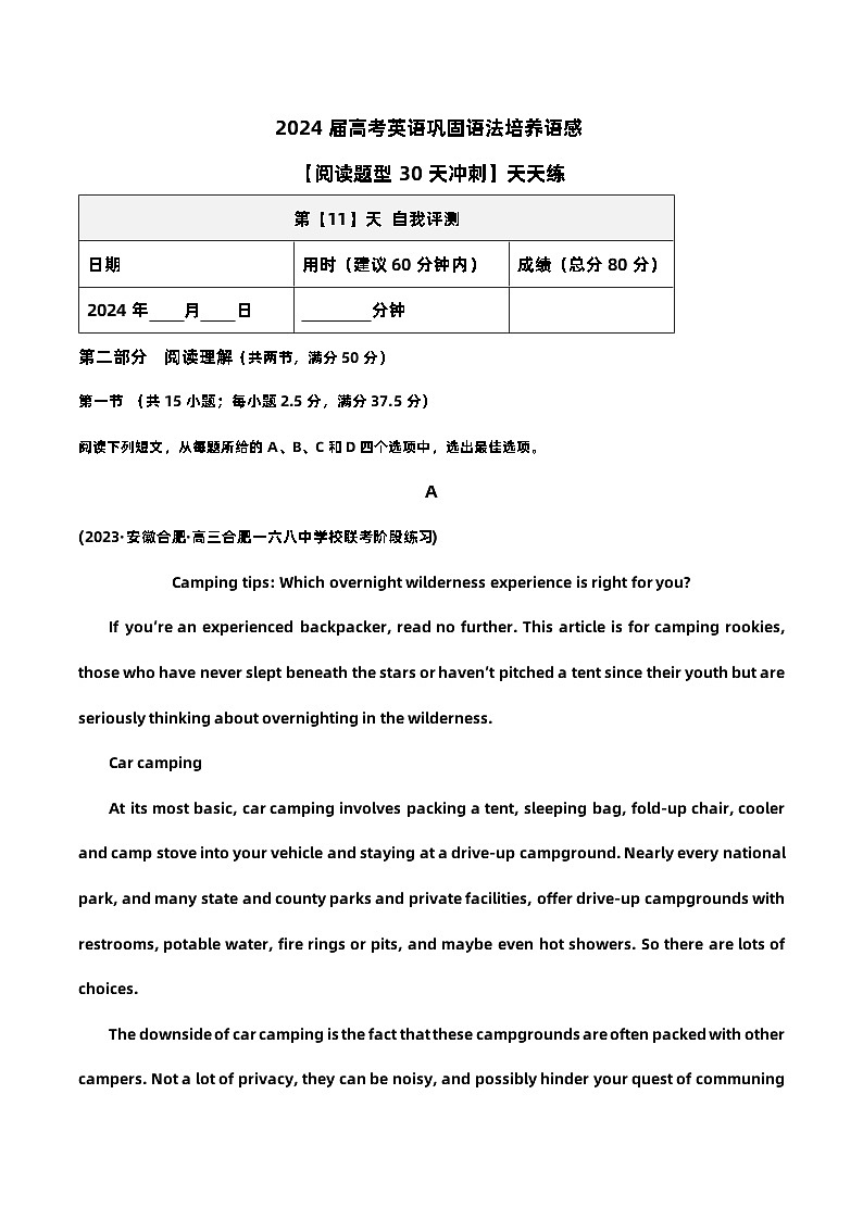 2024届高考英语巩固语法培养语感【阅读题型30天冲刺】天天练-第11天01