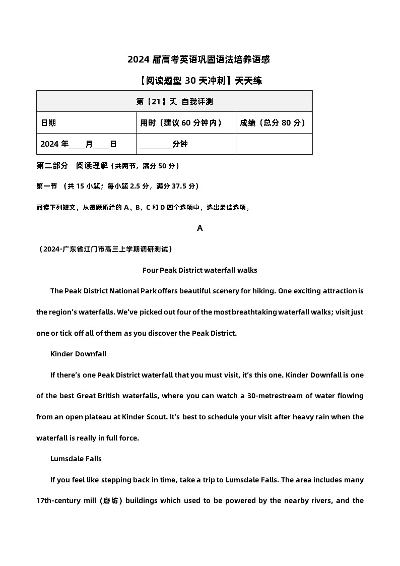 2024届高考英语巩固语法培养语感【阅读题型30天冲刺】天天练-第21天第1页