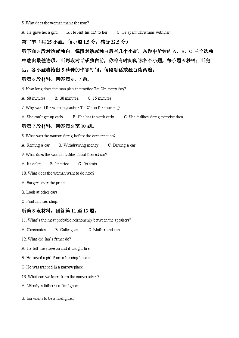 精品解析:(教研室)陕西省安康市2023-2024学年高三下学期第三次质量联考英语试卷(解析版)第2页