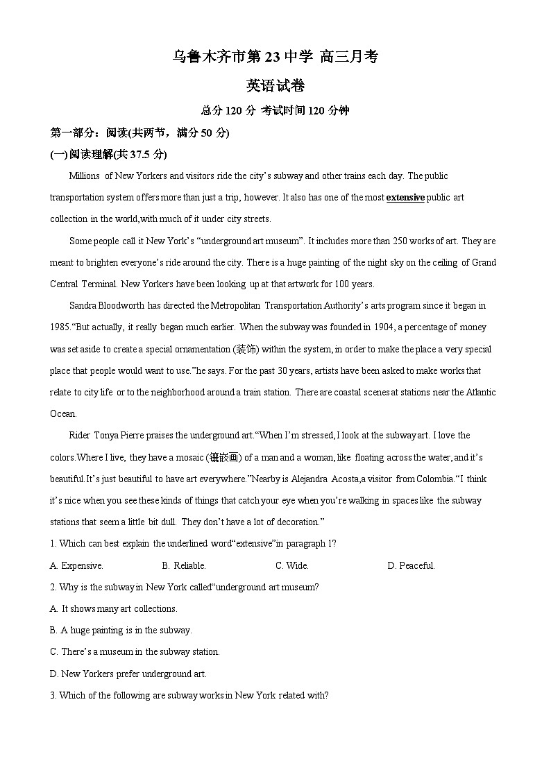 2024乌鲁木齐第二十三中学高三下学期2月月考试题英语含解析01
