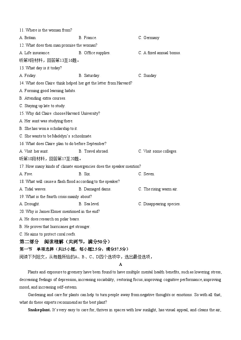 2024南菁高级中学、常州一中高二下学期3月月考试题英语含答案02