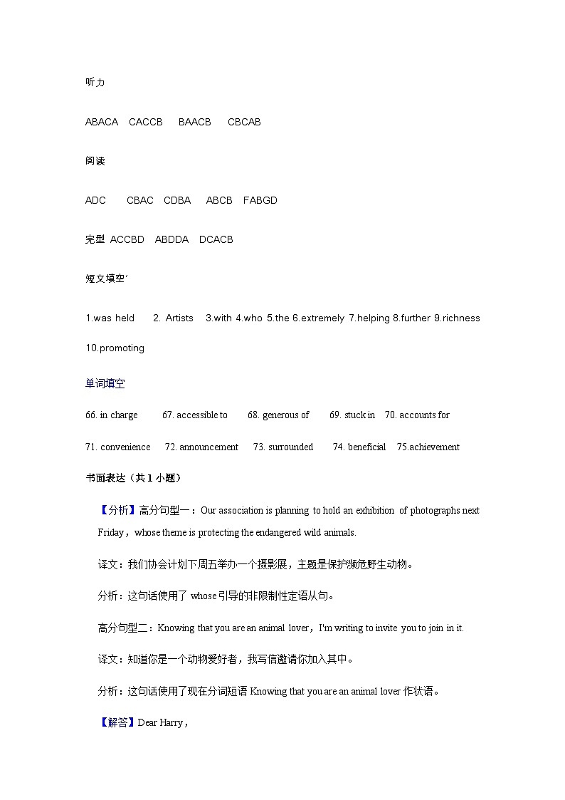 月考英语答案第1页