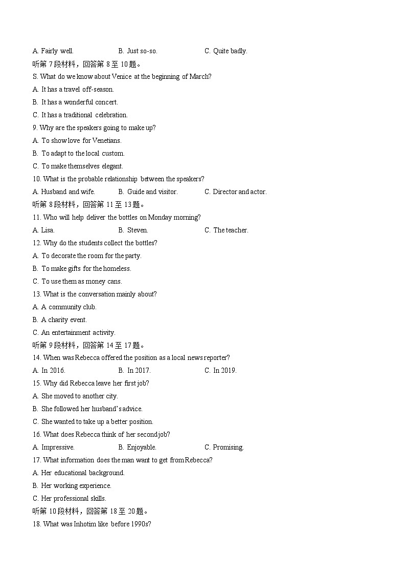 福建省2024届高三下学期适应性练习英语试题(Word版附解析)02
