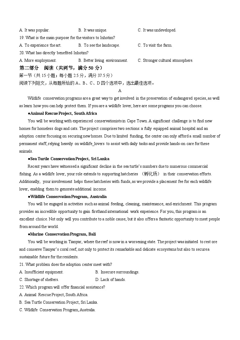 福建省2024届高三下学期适应性练习英语试题(Word版附解析)03