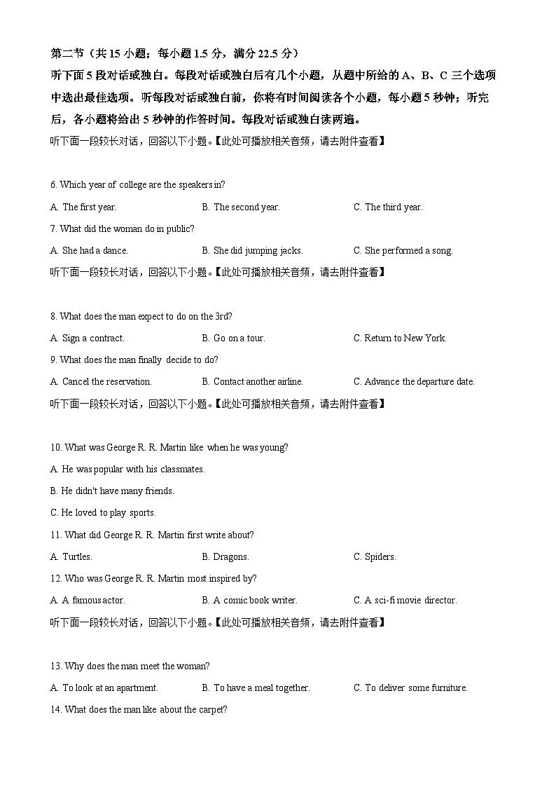 重庆市巴蜀中学2023-2024学年高三下3月月考(七)英语试题 Word版无答案第2页