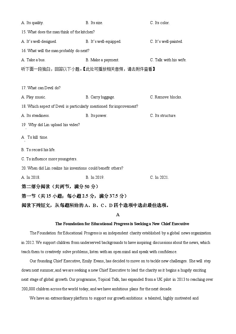 重庆市巴蜀中学2023-2024学年高三下3月月考(七)英语试题 Word版无答案第3页