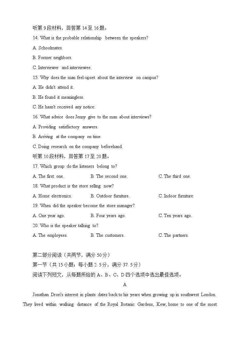 2024年河南省五市高三一模英语第3页