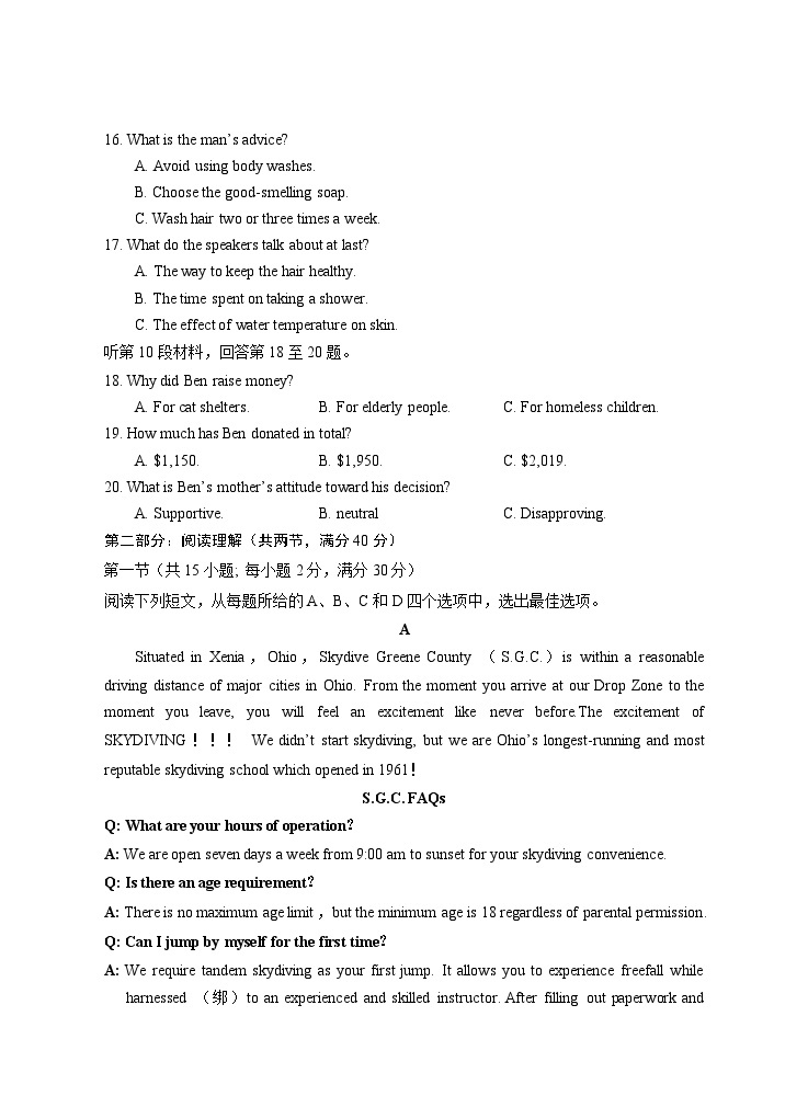 2024届宁夏银川市第一中学高三第一次模拟考试英语试卷03