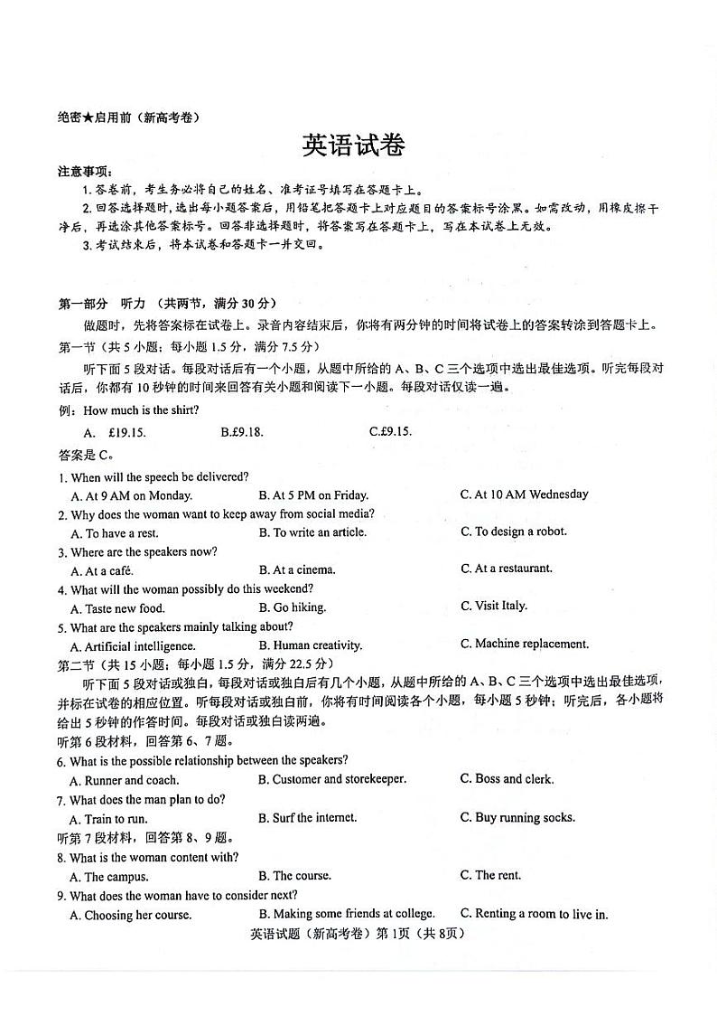 11调英语第1页