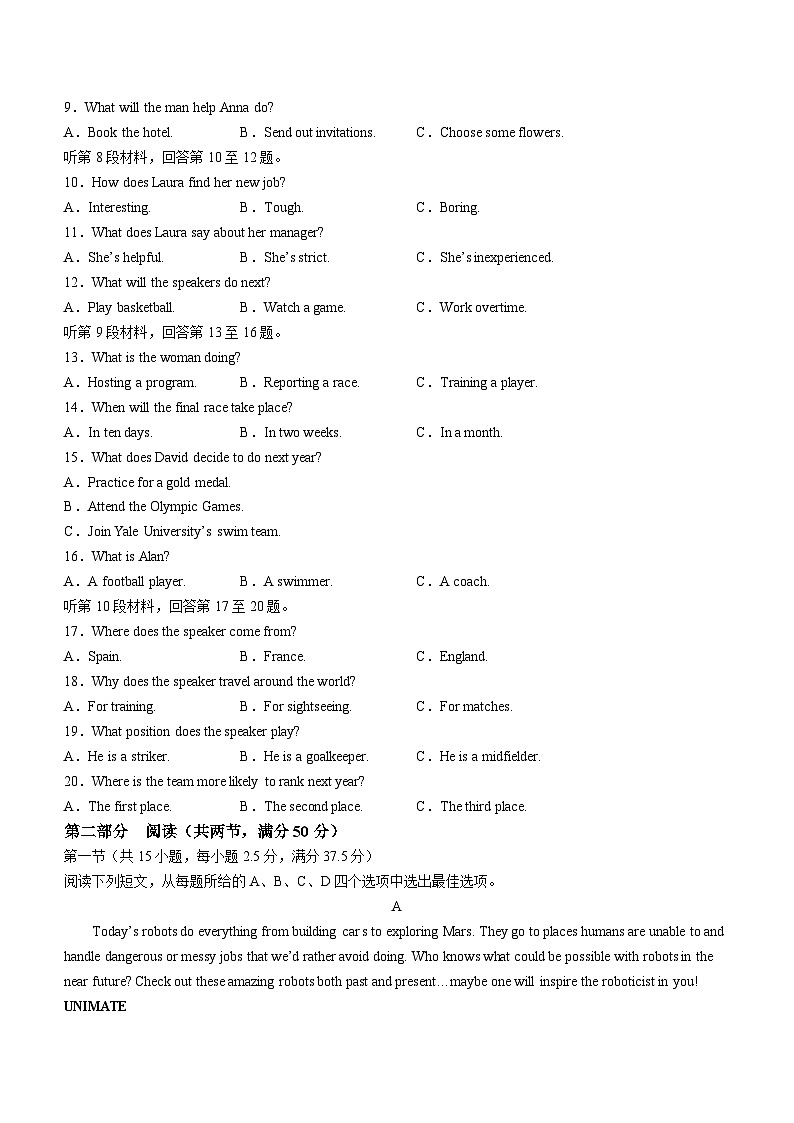 湖北省宜荆荆随恩2023-2024学年高二下学期3月月考英语试题(无答案)第2页