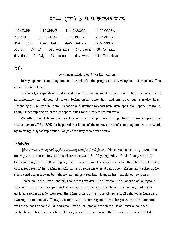 高二(下)3月月考练英语答案第1页