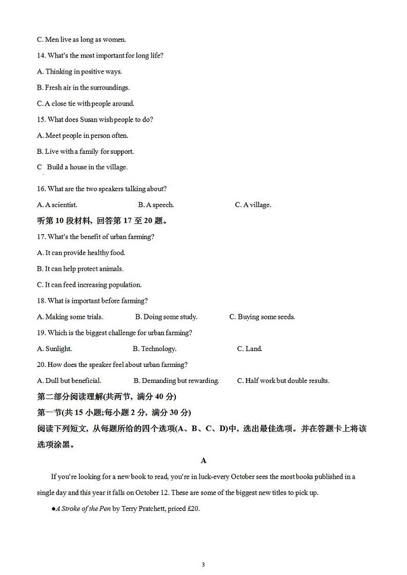 2024届四川省绵阳市高三上学期第二次诊断性考试英语试卷含解析03