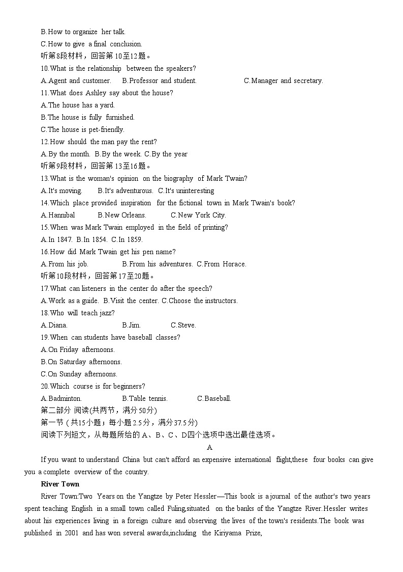 湖南省长沙市雅礼中学2023-2024学年高三下月考(七)英语试题(附参考答案与听力)02