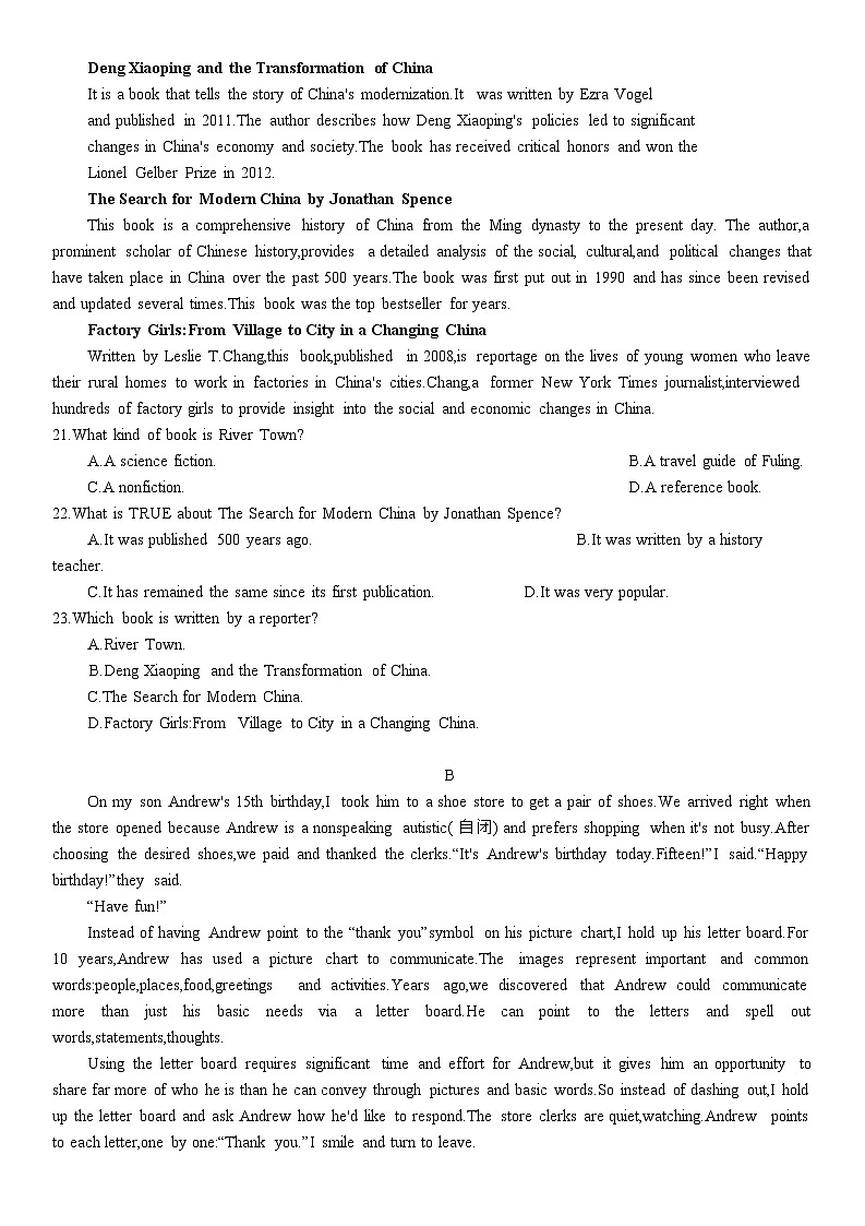 湖南省长沙市雅礼中学2023-2024学年高三下月考(七)英语试题(附参考答案与听力)03