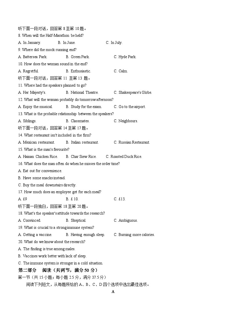 2024届云南省“3+3+3”高考备考诊断性联考卷一英语试题(含答案)第2页