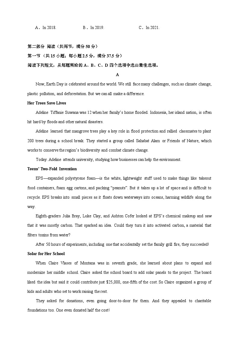 (九省新高考)决胜高考仿真模拟卷05(原题版)第3页