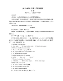 江苏省南京市2023-2024学年高二下学期3月月考英语试卷