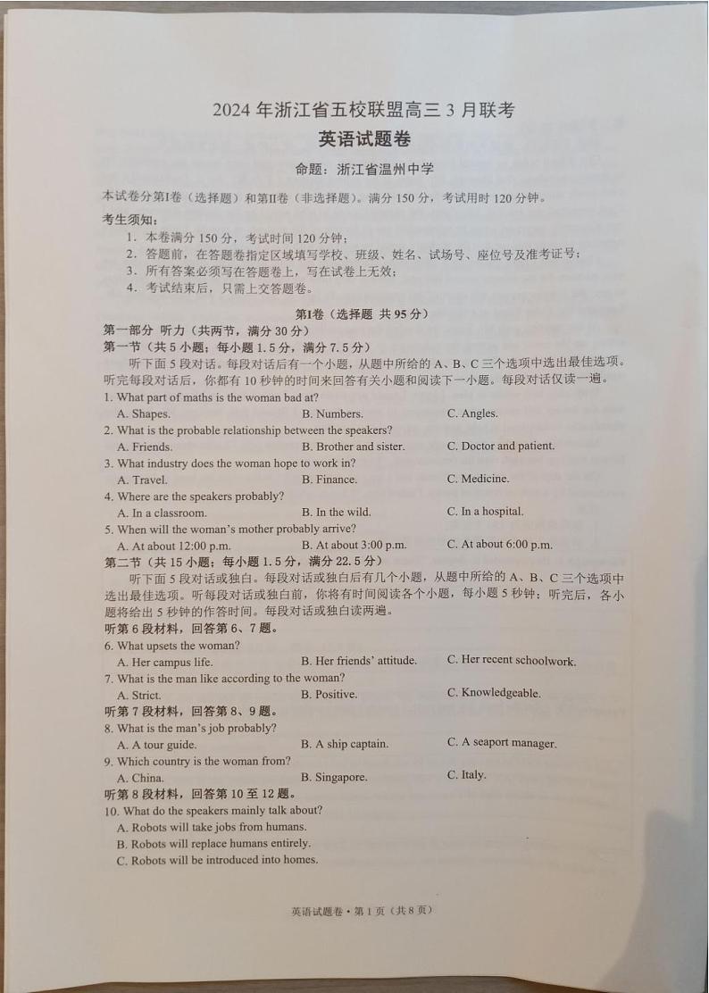 247103英语试卷scan第1页