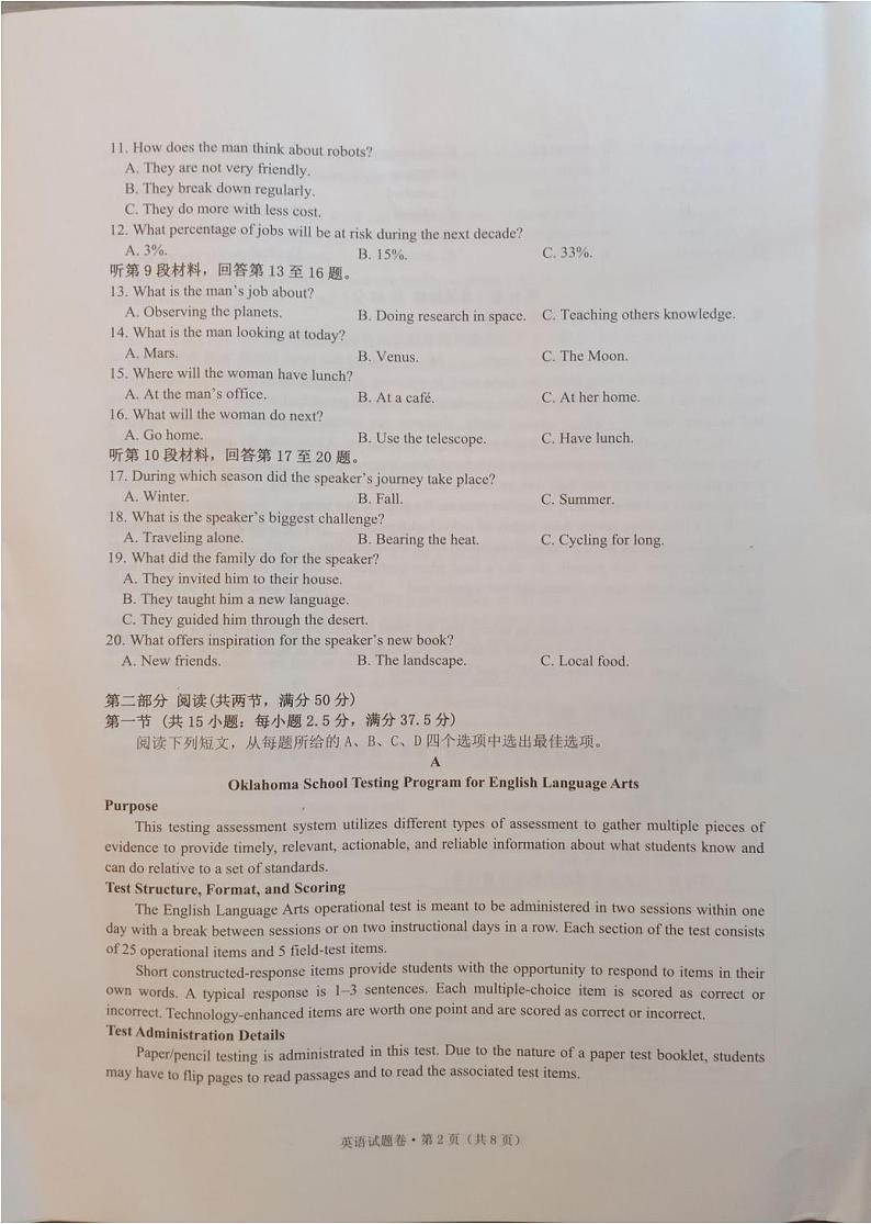 247103英语试卷scan第2页
