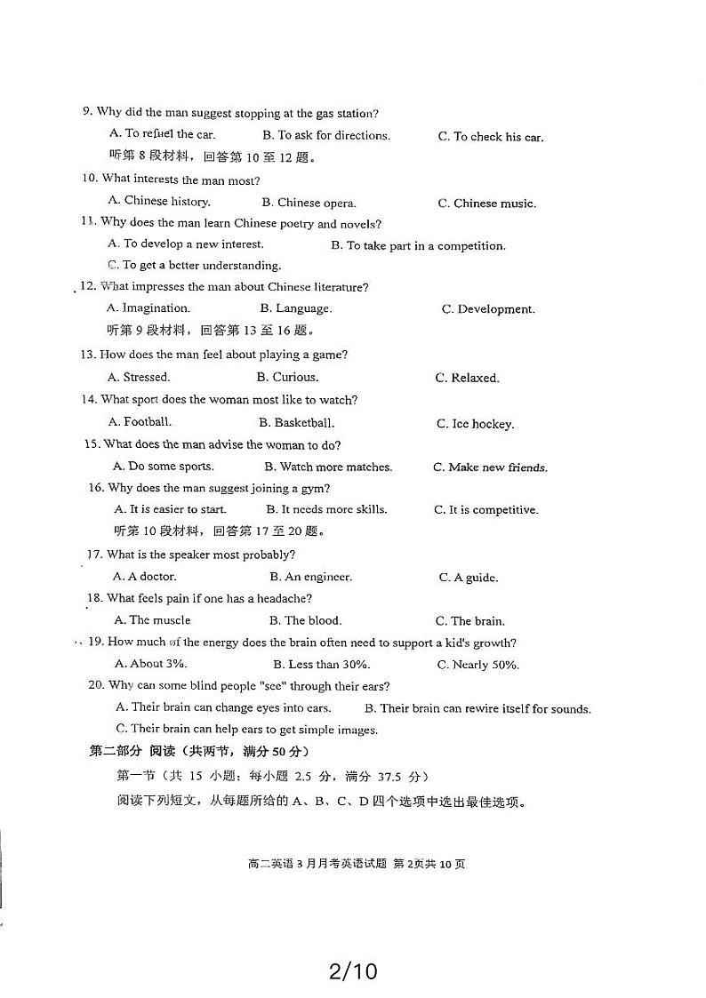 英语第2页