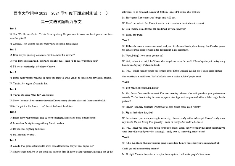 高一下英语定时测试(一)答案(1)(1)第1页