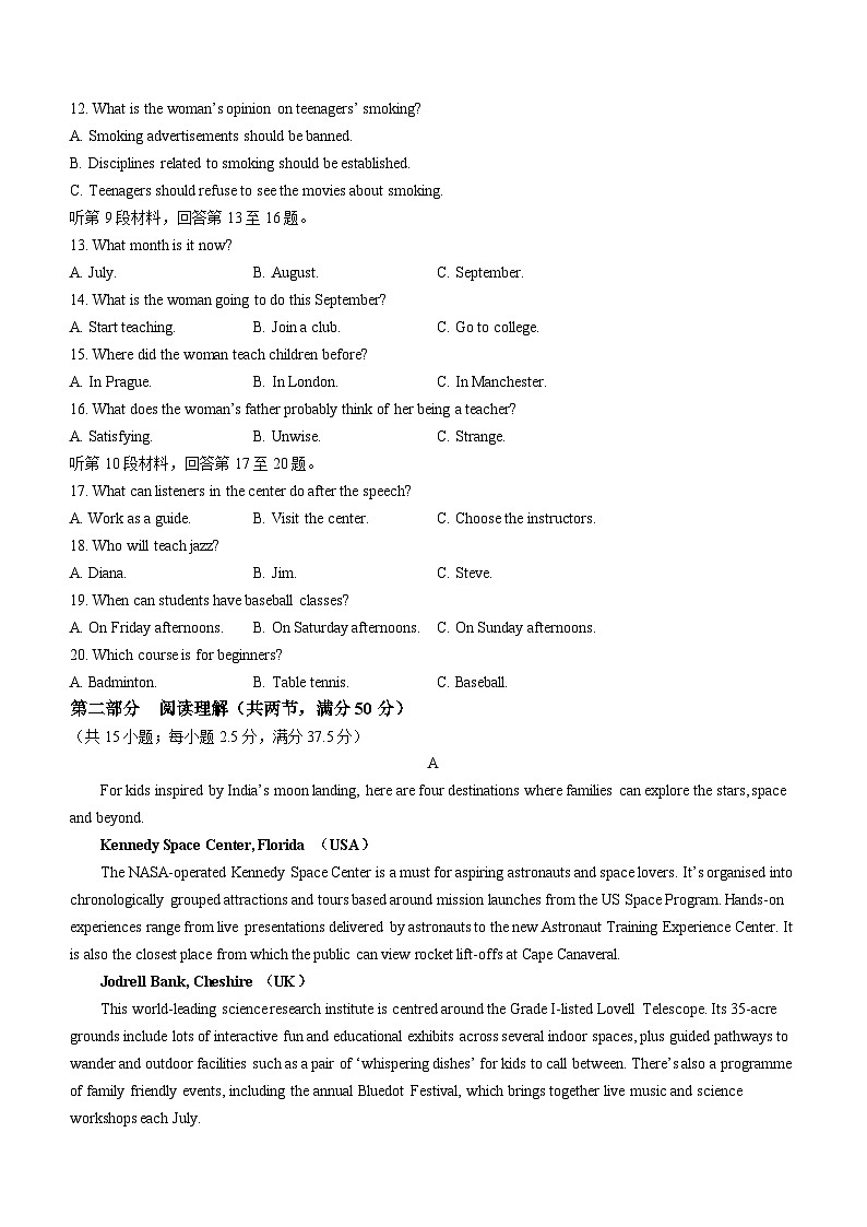 江西省乐平中学2023-2024学年高二下学期3月月考英语试卷(Word版附解析)第2页