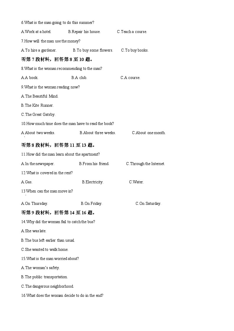四川省遂宁市射洪中学2023-2024学年高二下学期3月月考英语试题 Word版无答案第2页