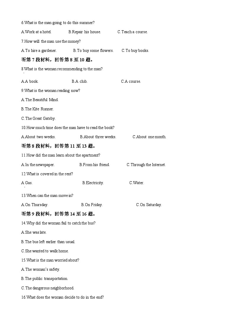 四川省遂宁市射洪中学2023-2024学年高二下学期3月月考英语试题 Word版含解析第2页