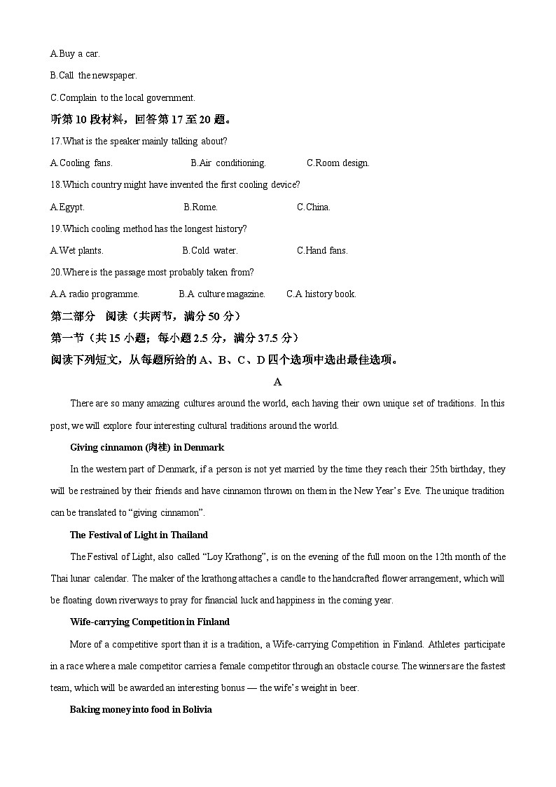 四川省遂宁市射洪中学2023-2024学年高二下学期3月月考英语试题 Word版含解析第3页